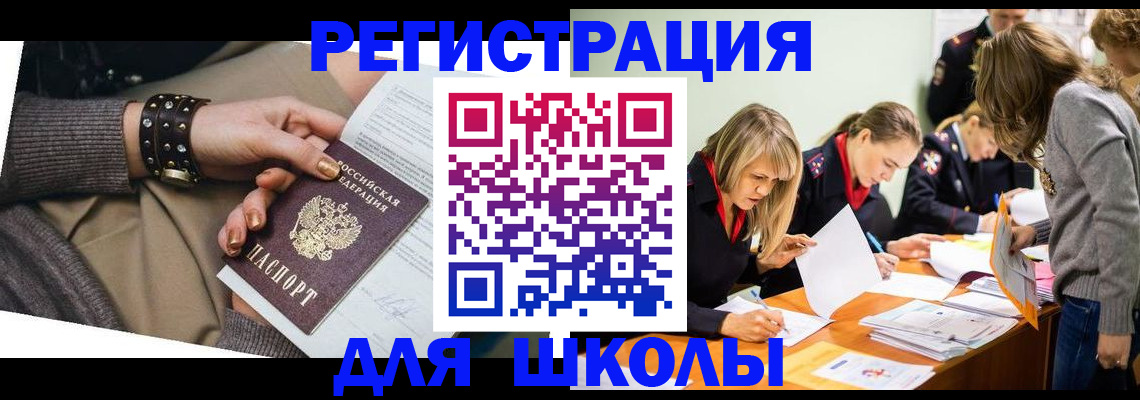 временная регистрация купить в Юрге