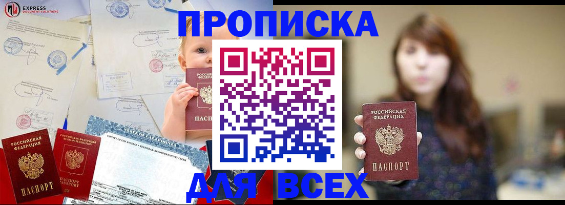 пропишу в квартире в Юрге