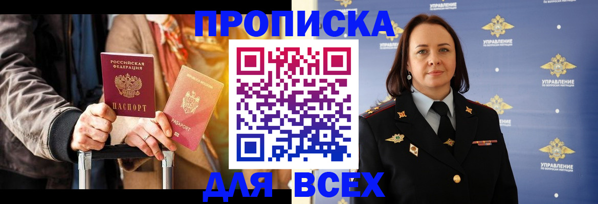 временная регистрация адрес в Юрге