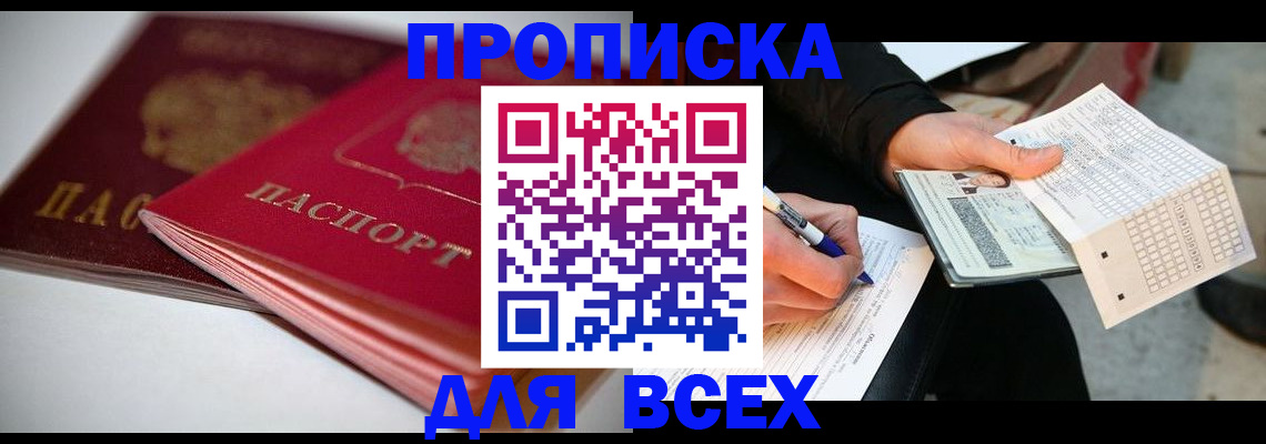 найти адрес прописки в Юрге