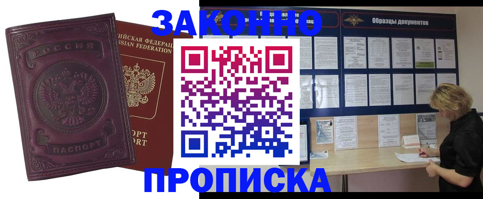 найти адрес прописки в Юрге