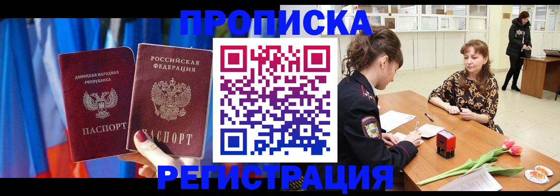 временная регистрация собственник в Юрге